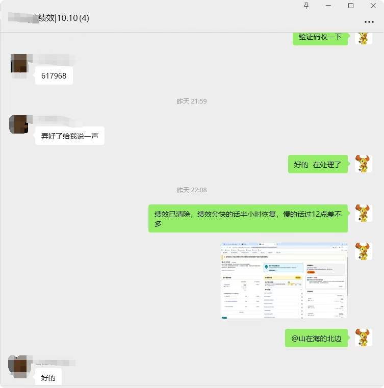侵权绩效