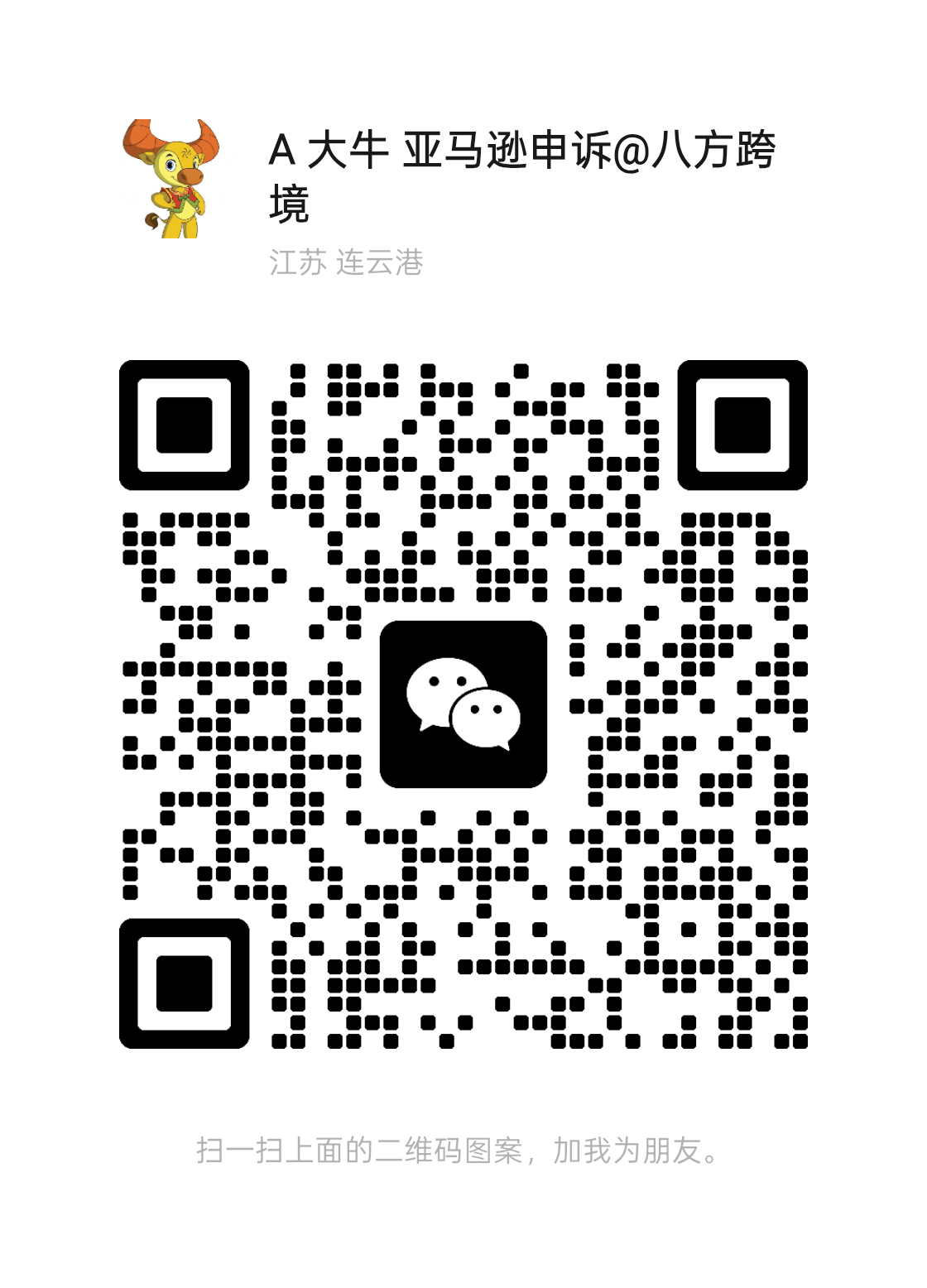 微信二维码